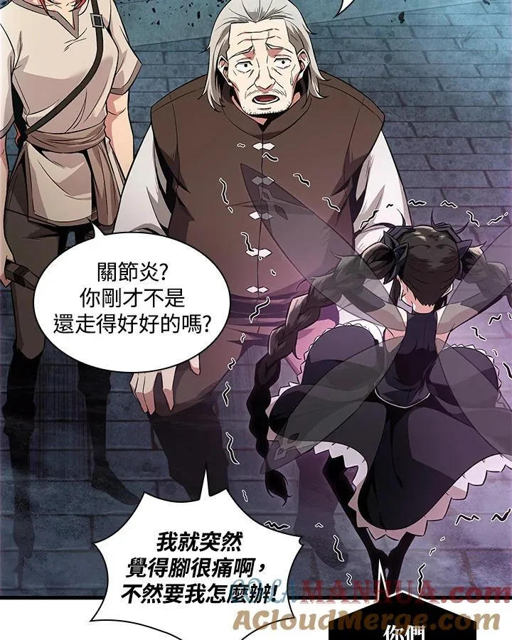 第1话 第89页