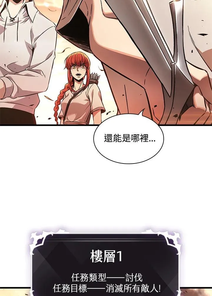 第1话 第112页