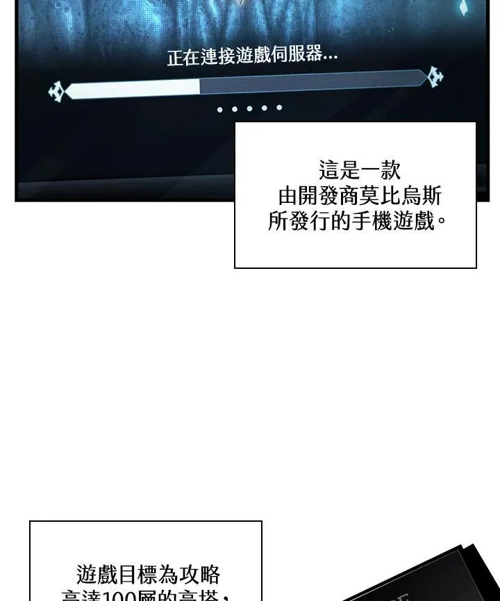 第2话 第4页