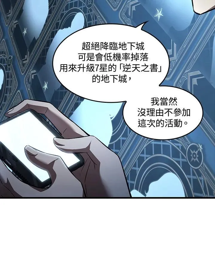 第2话 第12页