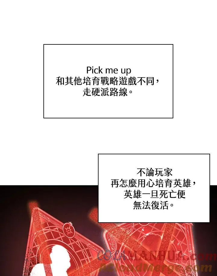 第2话 第13页