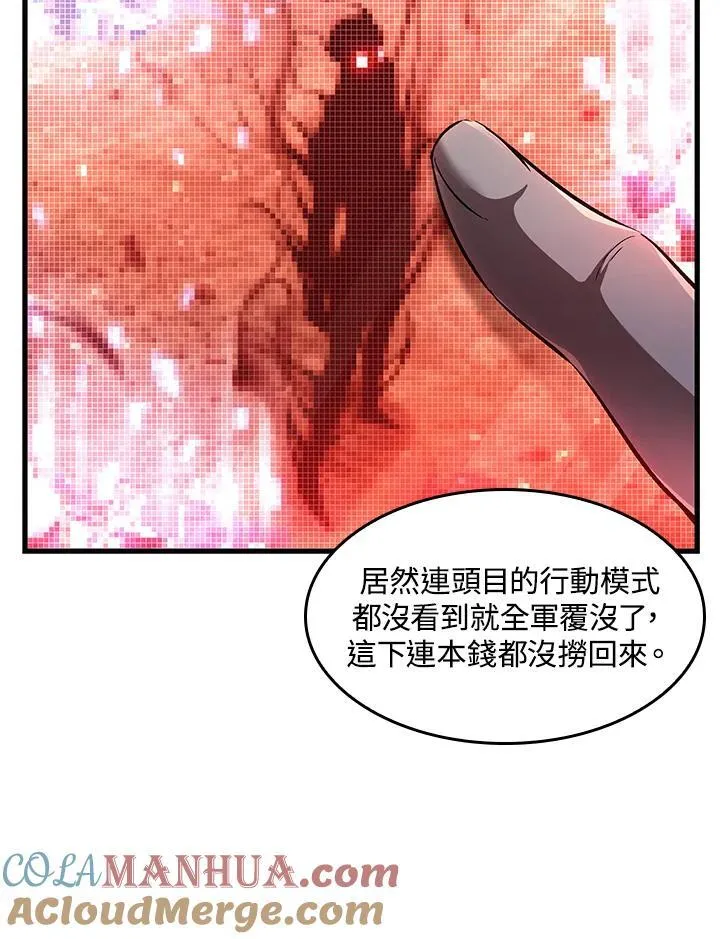 第2话 第25页