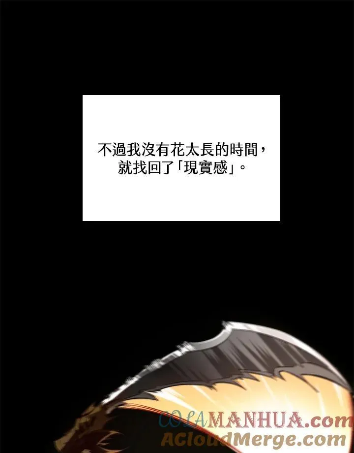 第2话 第53页