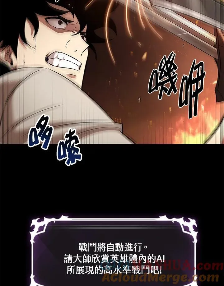 第2话 第57页