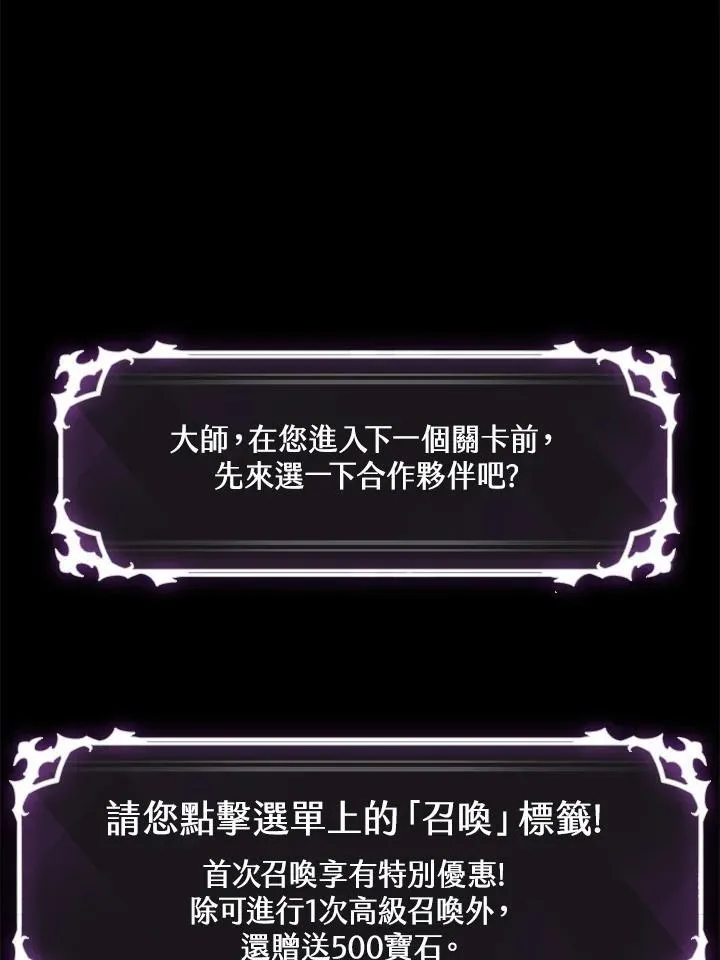 第2话 第68页