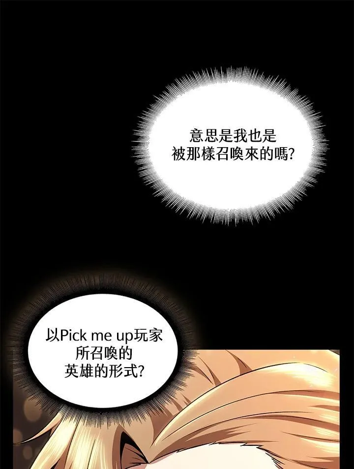 第2话 第75页