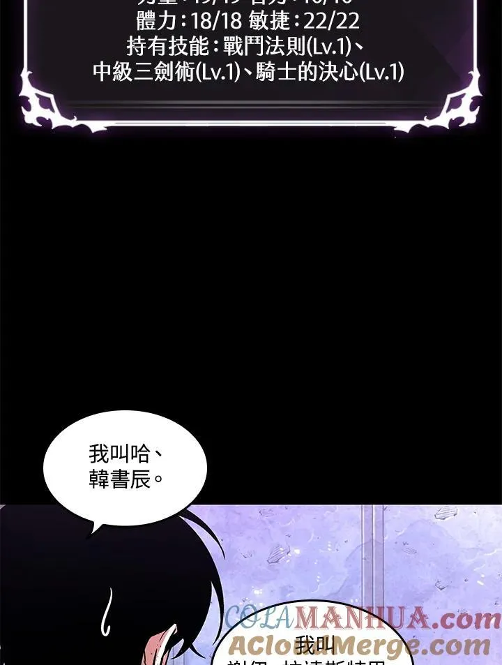 第2话 第77页