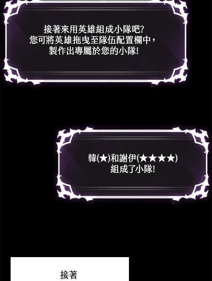第2话 第79页