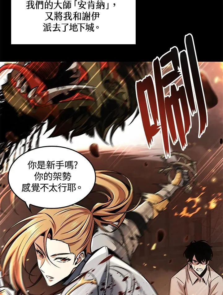 第2话 第80页