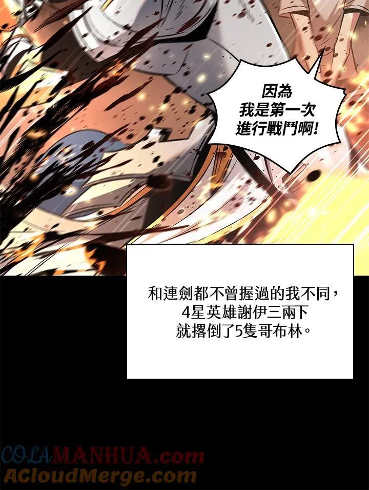第2话 第81页