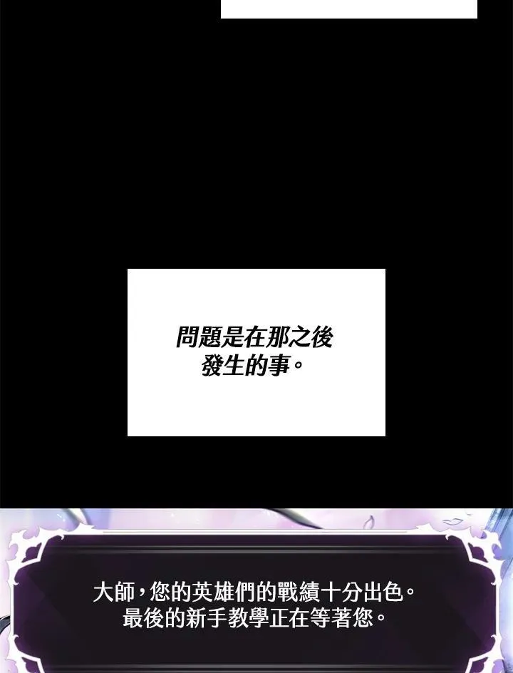 第2话 第84页