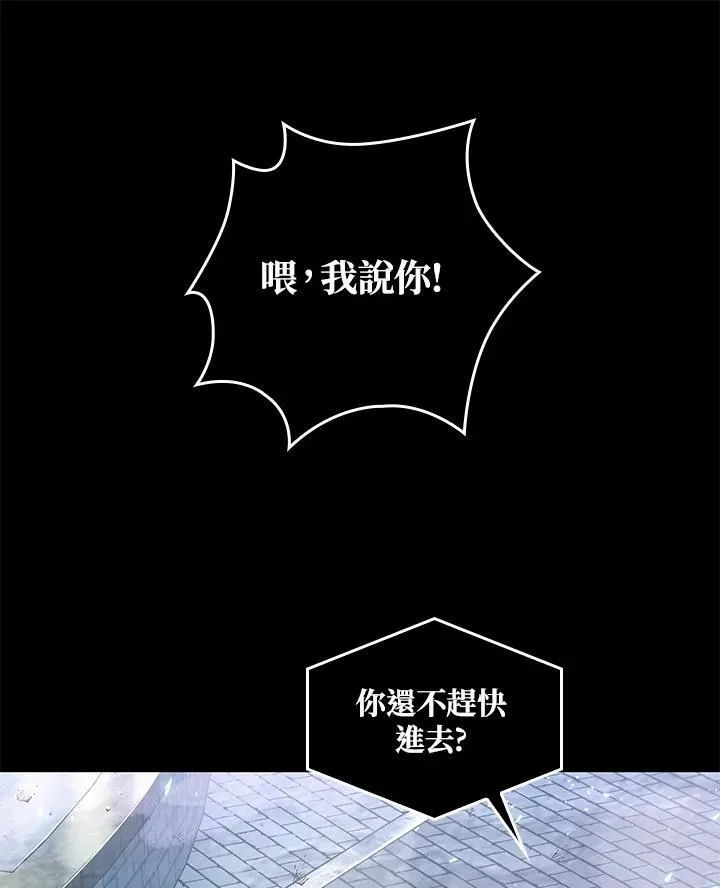 第2话 第88页