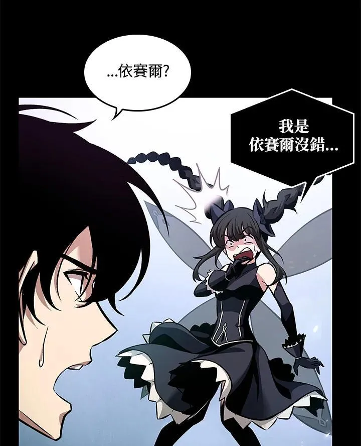 第2话 第91页
