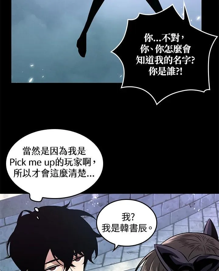 第2话 第92页