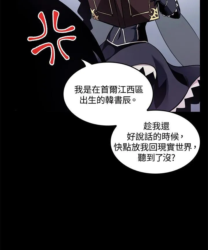 第2话 第95页