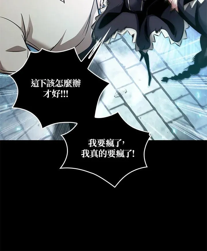 第2话 第99页