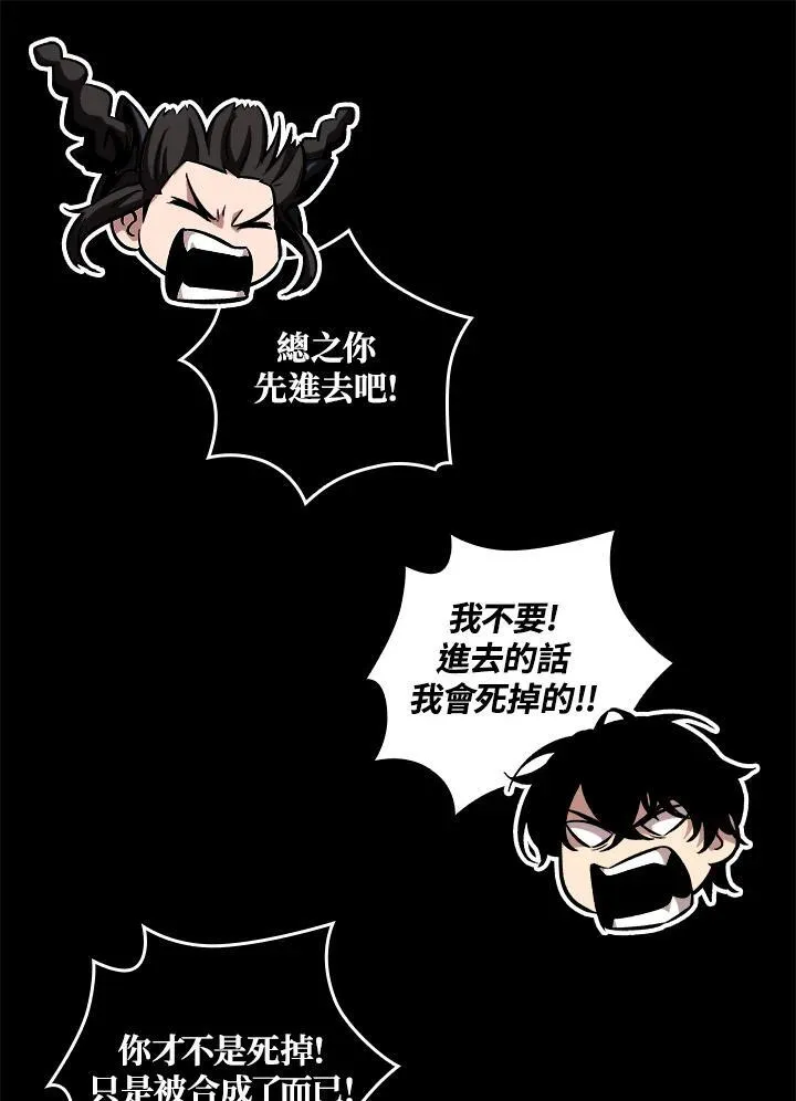 第2话 第100页