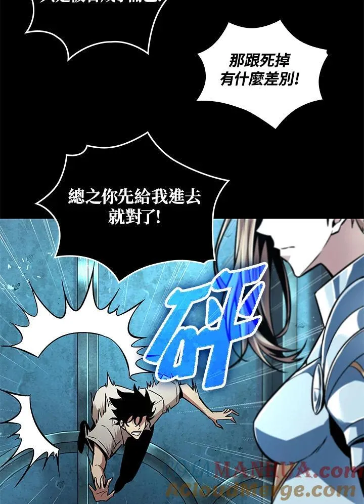 第2话 第101页