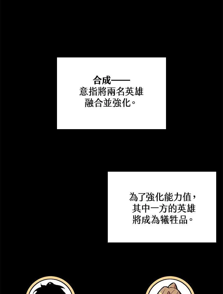 第2话 第107页