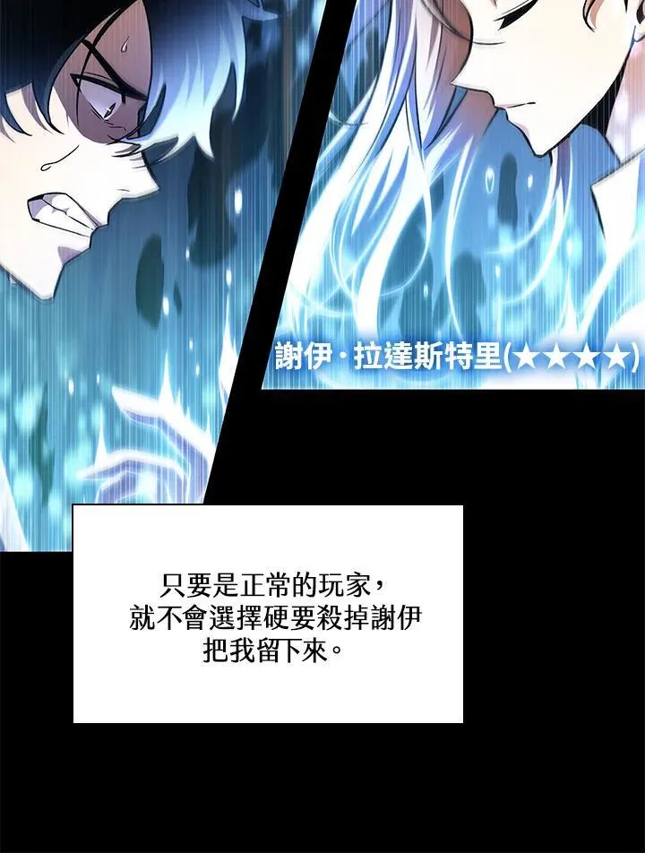 第2话 第110页