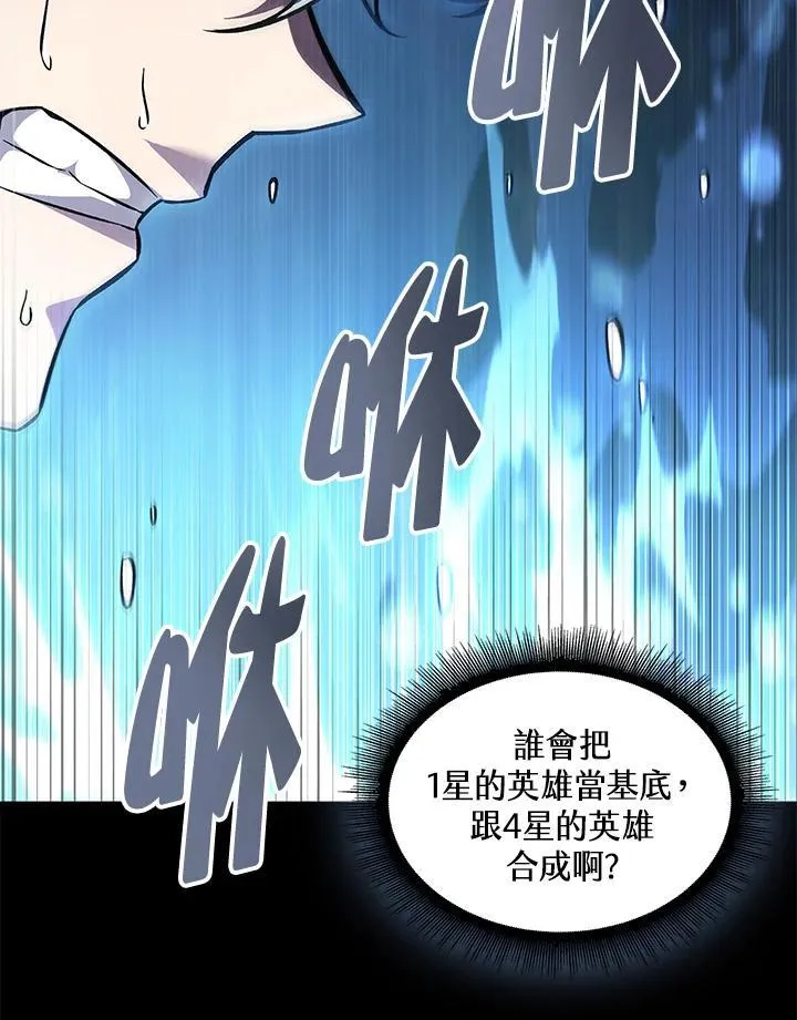 第2话 第112页