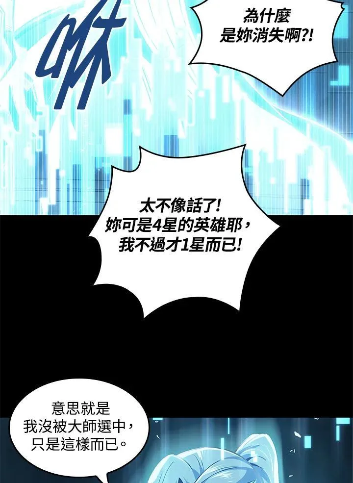 第2话 第118页