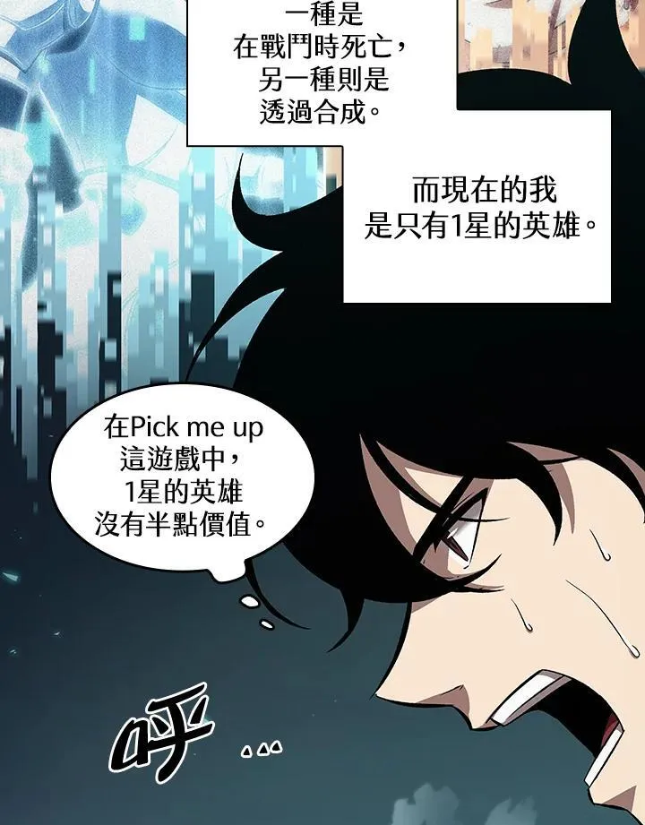 第3话 第7页