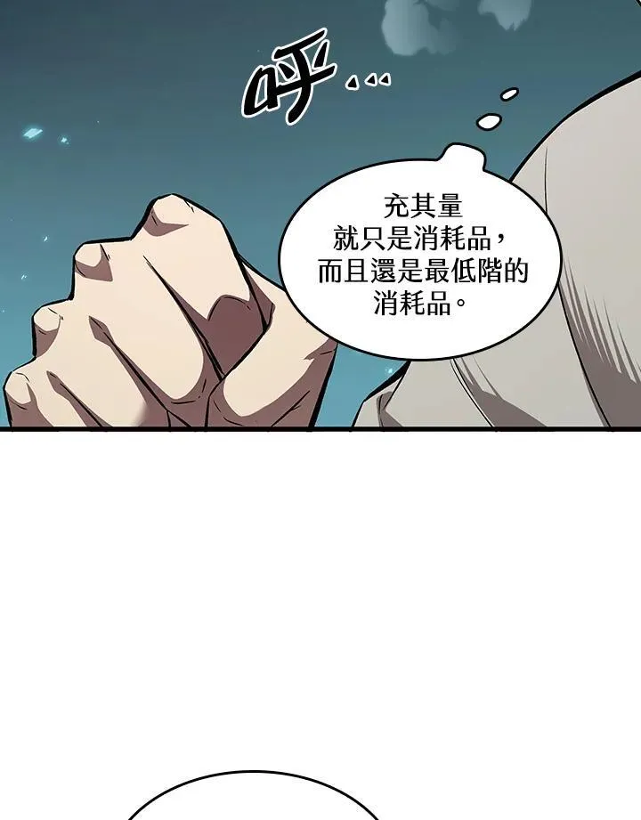 第3话 第8页