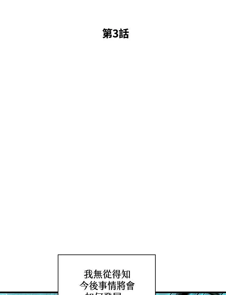 第3话 第14页