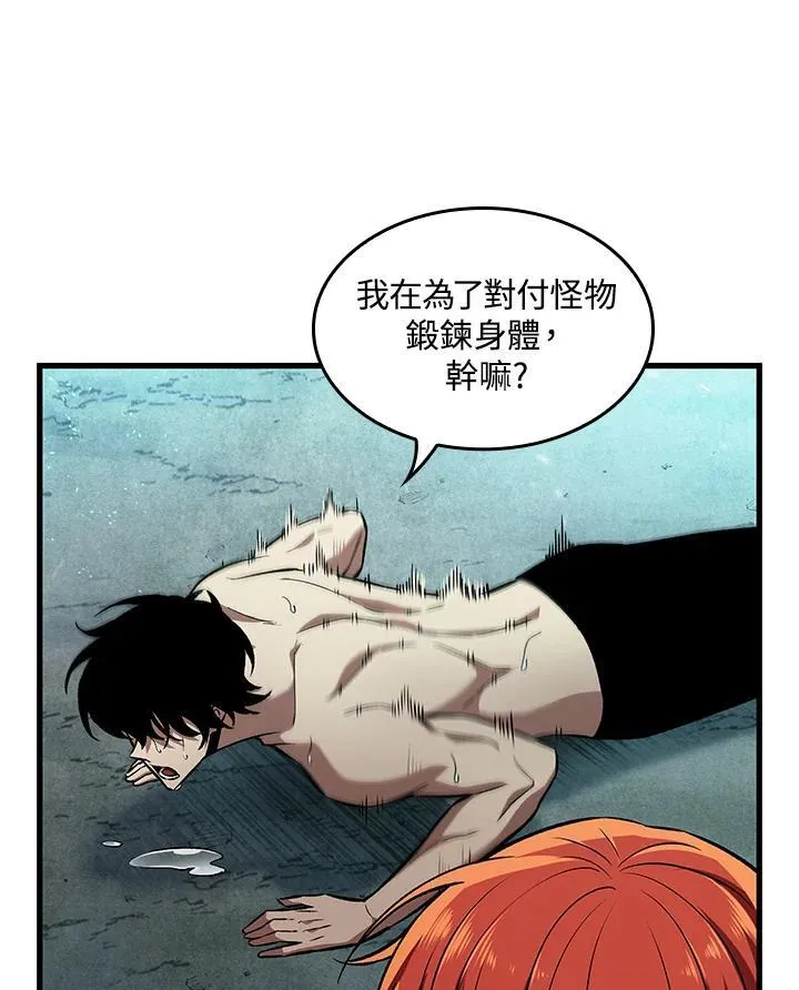 第3话 第23页
