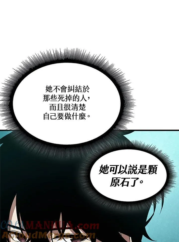 第3话 第37页