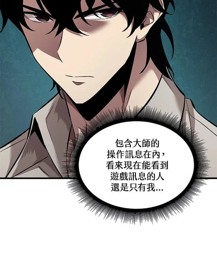 第3话 第56页