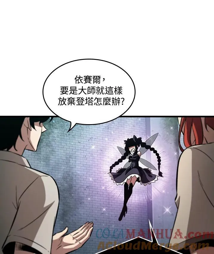 第3话 第57页