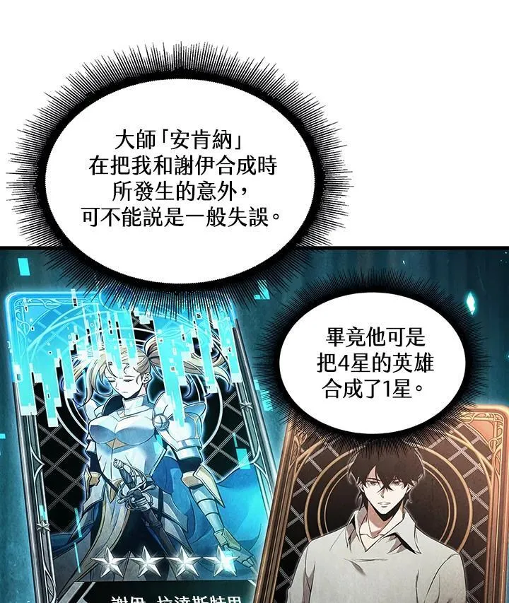 第3话 第59页