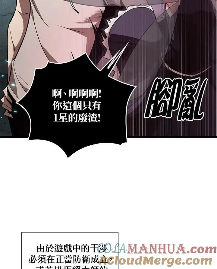 第3话 第65页