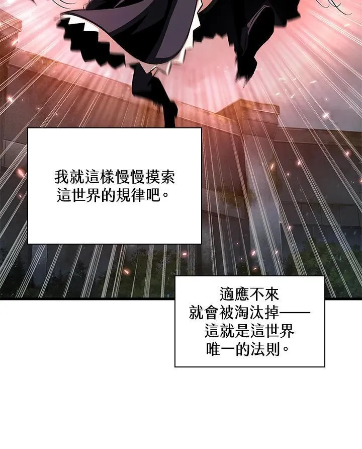 第3话 第67页