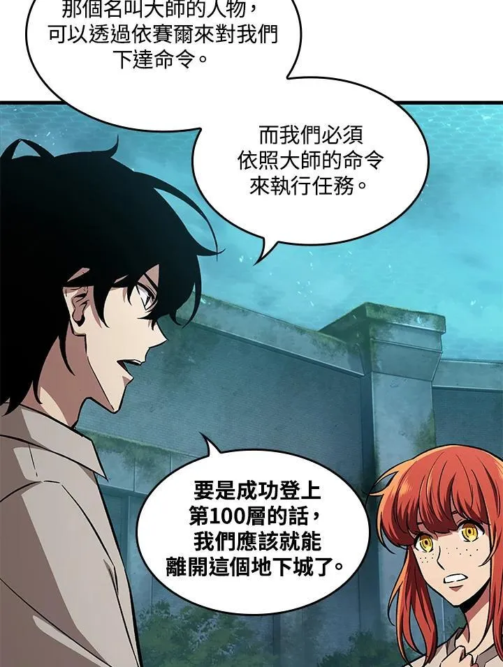第3话 第70页