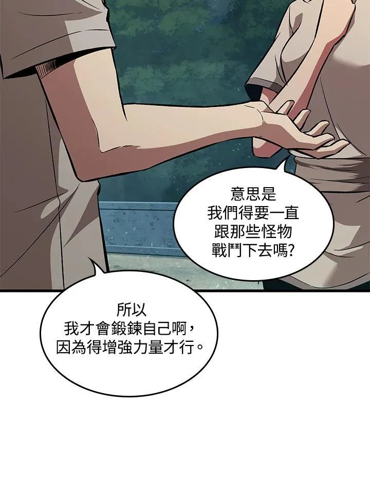 第3话 第71页