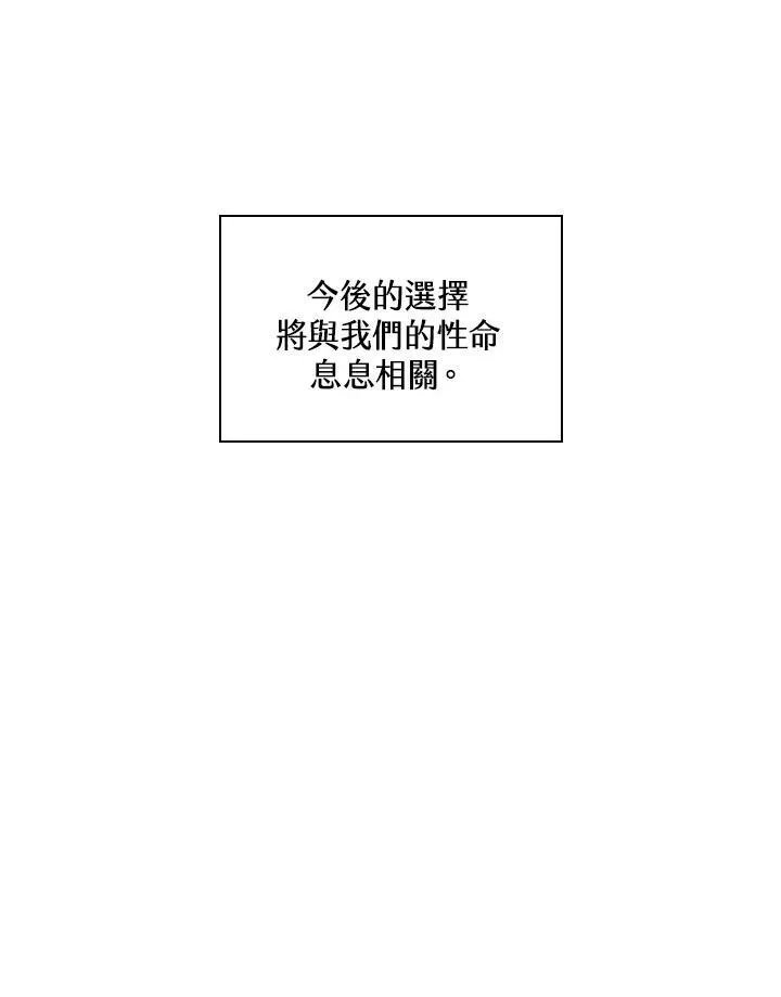 第3话 第74页