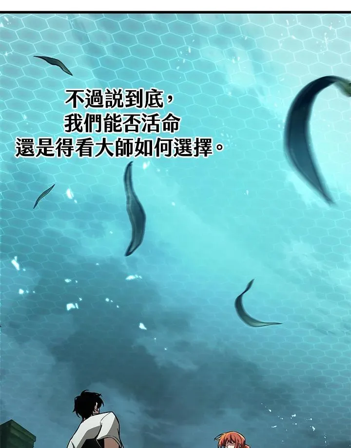 第3话 第75页