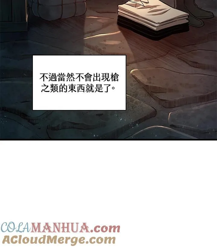 第3话 第81页