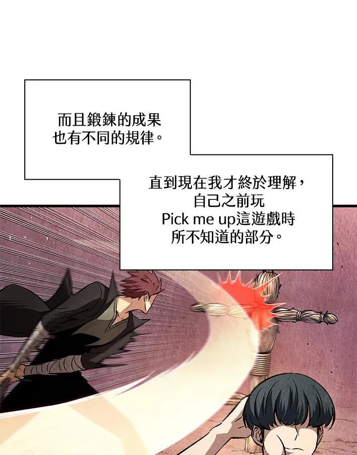 第3话 第82页