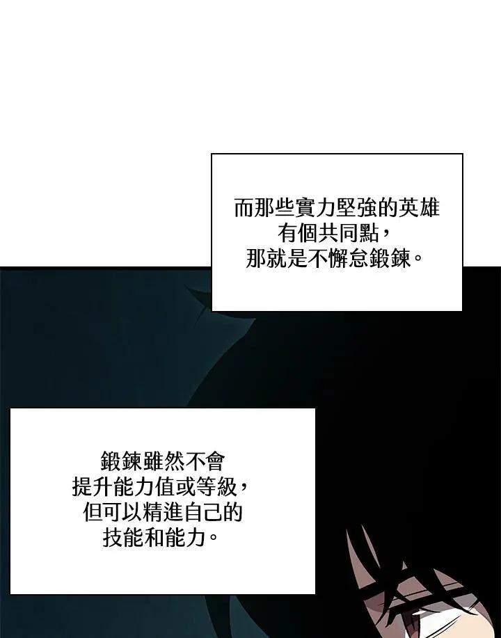 第3话 第84页