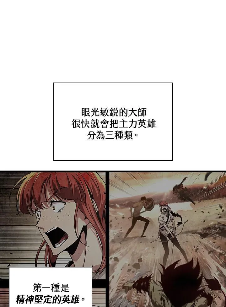 第3话 第86页