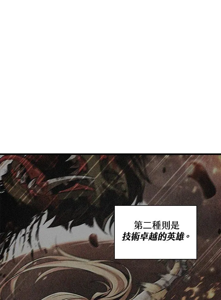 第3话 第88页