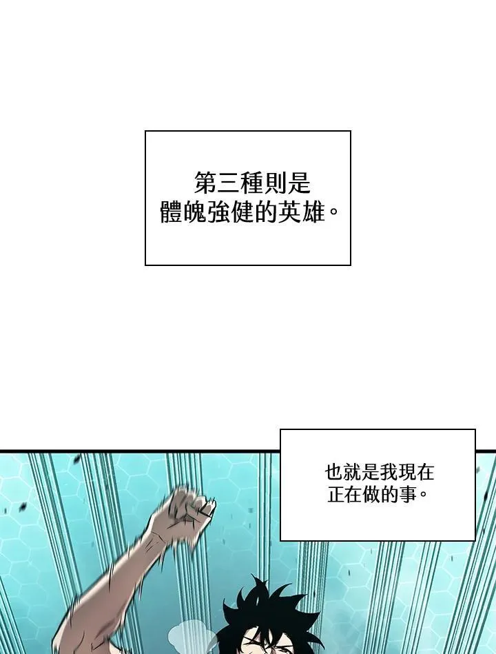 第3话 第90页