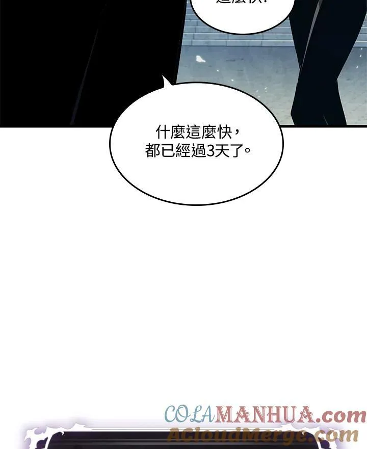 第3话 第97页