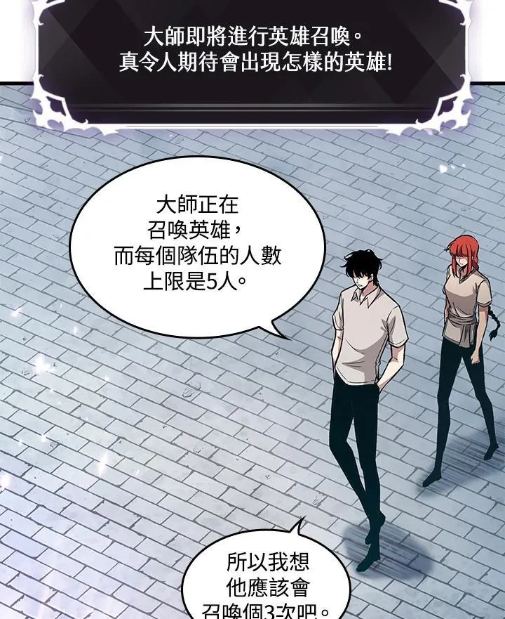 第3话 第98页