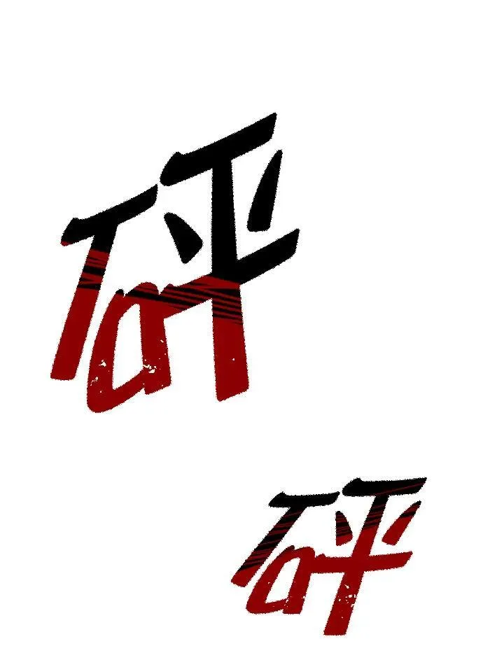 第3话 第116页