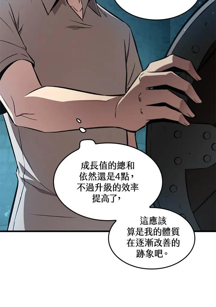 第4话 第42页